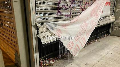 Θεσσαλονίκη: Φθορές στο ΑΠΘ μετά το τέλος πορείας