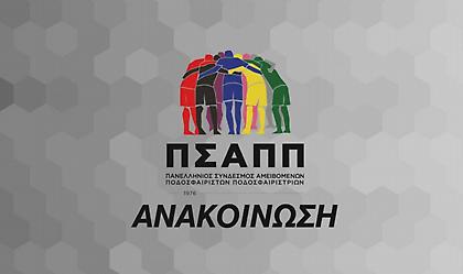 Ο ΠΣΑΠΠ στέκεται στο πλευρό των Ρουγκάλα και Ντάουντα