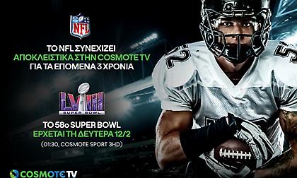 To NFL και για τα επόμενα 3 χρόνια στα κανάλια COSMOTE SPORT