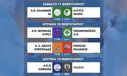 Το πρόγραμμα της 16ης αγωνιστικής της Volley League ανδρών