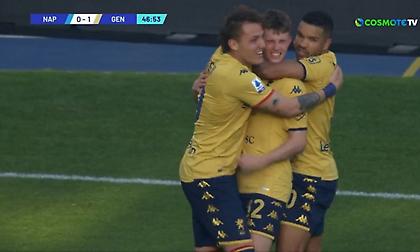 Πάγωσε το «Μαραντόνα» με όμορφο γκολ του Φρέντρουπ η Τζένοα!