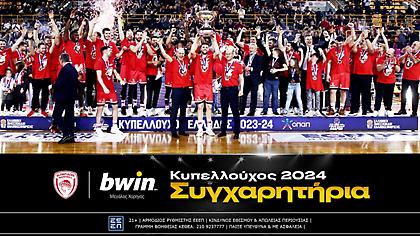bwin και Ολυμπιακός: Περήφανοι που μαζί πανηγυρίσαμε έναν ακόμα τίτλο!