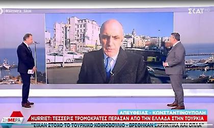 Hurriyet: «Τέσσερις τρομοκράτες πέρασαν από τον Έβρο στην Τουρκία - Βρέθηκαν όπλα και εκρηκτικά»