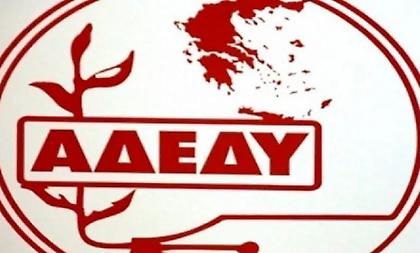 ΑΔΕΔΥ: 24ωρη απεργία στις 28 Φεβρουαρίου