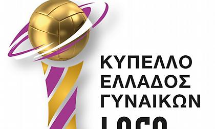 Το πρόγραμμα του Final-4 του Κυπέλλου βόλεϊ γυναικών