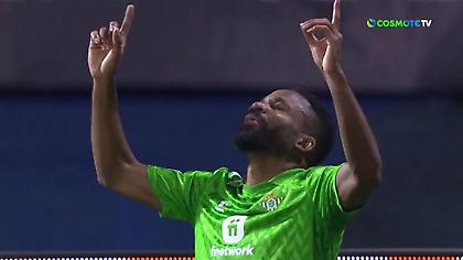 Πάγωσε το Ζάγκρεμπ με επικό τακουνάκι του Μπακαμπού η Μπέτις!