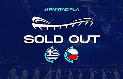 Με τον κόσμο στο πλευρό της: Sold-out στο ματς της Ελλάδας με την Τσεχία!