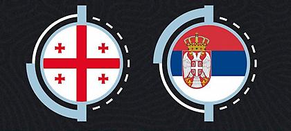 Γεωργία-Σερβία