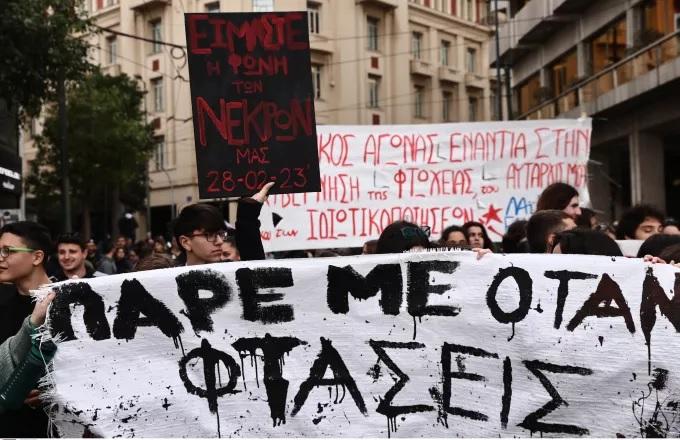 Ολοκληρώθηκε η μεγάλη πορεία στο κέντρο της Αθήνας για την τραγωδία στα Τέμπτη