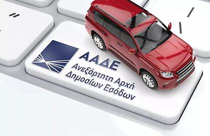 Οι προθεσμίες που λήγουν και τα πρόστιμα για τους «ξεχασιάρηδες»