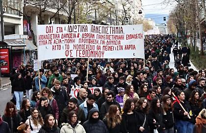 Νέο πανεκπαιδευτικό συλλαλητήριο στις 12:00 σε Αθήνα και Θεσσαλονίκη κατά της ίδρυσης μη κρατικών πανεπιστημίων