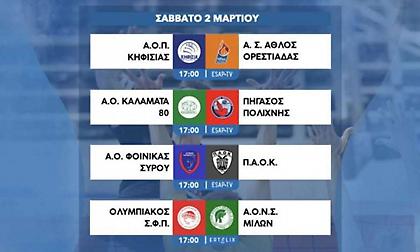 Το πρόγραμμα της 18ης αγωνιστικής της Volley League ανδρών