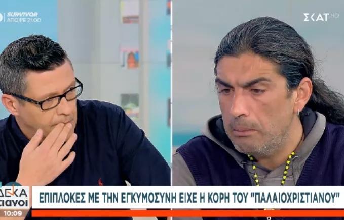 «Παλαιοχριστιανός»: Βρήκε σπίτι για την οικογένειά του Επιπλοκές στην εγκυμοσύνη της κόρης