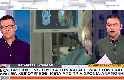 Βρέθηκε λύση μετά την καταγγελία: Θα χειρουργηθεί μετά από τρία χρόνια αναμονής