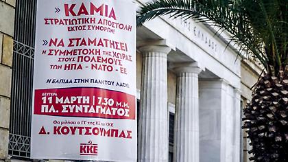 Αφισορύπανση: Με εντολή Χαρδαλιά ξηλώνονται και οι αφίσες του ΚΚΕ