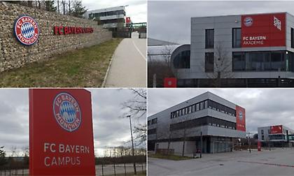 Εκεί που θα παίξει ο Ολυμπιακός: Το Campus της Μπάγερν όπου «γεννιούνται» οι θρύλοι! (video)
