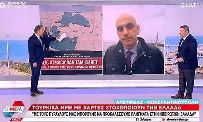 Τουρκικά ΜΜΕ: «Με τους πυραύλους μας μπορούμε να προκαλέσουμε πλήγματα στην ηπειρωτική Ελλάδα»