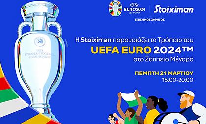 H Stoiximan παρουσιάζει το Κύπελλο του UEFA ΕURO 2024™ στο ελληνικό φίλαθλο κοινό σε μια μοναδική εκδήλωση