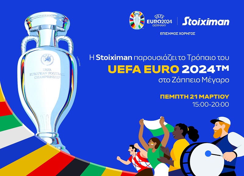 H Stoiximan παρουσιάζει το Κύπελλο του UEFA ΕURO 2024™ στο ελληνικό φίλαθλο κοινό