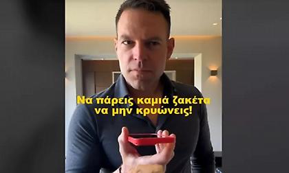 Μαμά Κασσελάκη πριν μπει φαντάρος: «Ζακέτα να πάρεις» - Δείτε το βίντεο στο TikTok