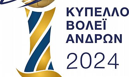 Το πρόγραμμα του Final 4 του Κυπέλλου βόλεϊ ανδρών