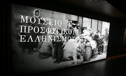Ανοιχτό το Μουσείο Προσφυγικού Ελληνισμού στο Ελλάδα-Καζακστάν