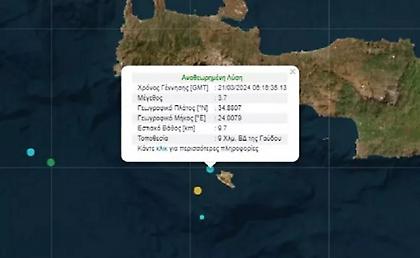 Σεισμός 3,7 Ρίχτερ κοντά στη Γαύδο