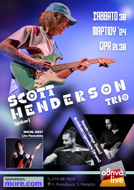 Αθηνά Live: Ο σπουδαίος κιθαρίστας Scott Henderson παρουσιάζει το νέο του δίσκο
