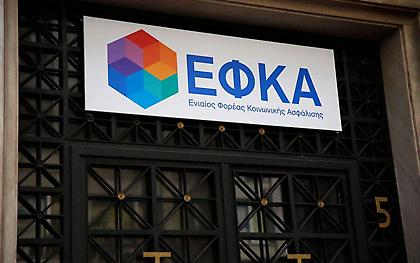 Ασφαλιστική ικανότητα σε όσους χρωστούν στον ΕΦΚΑ έως 100 ευρώ