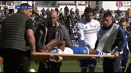 Ιωνικός: Σοβαρός τραυματισμός Σαλαζάρ
