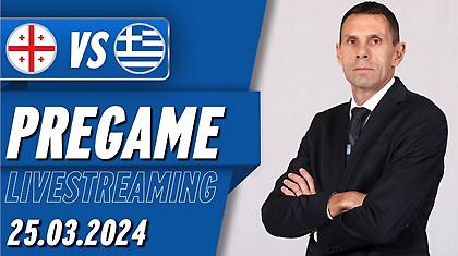 Live Streaming: Η συνέντευξη Τύπου της Ελλάδας πριν τον μεγάλο αγώνα με Γεωργία