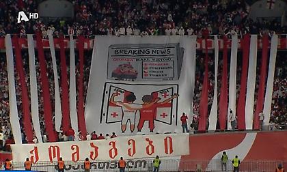 «Breaking News: Η Γεωργία γράφει ιστορία»: Το πανό των οπαδών των γηπεδούχων στον τελικό με την Εθνική