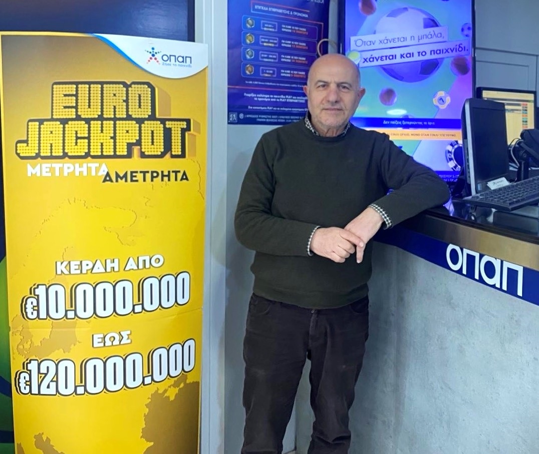 Eurojackpot: Μοιράζει απόψε 37 εκατ. ευρώ στους νικητές της πρώτης κατηγορίας