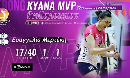 ΚΥΑΝΑ MVP της 22ης αγωνιστικής της Volley League γυναικών η Μερτέκη