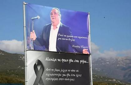 Μνημόσυνο την Κυριακή για τον Βασίλη Καρρά στη Χαλκιδική