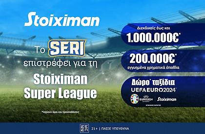 Seri Stoiximan Super League με δώρο* ταξίδια για το EURO 2024 & με έπαθλο έως 1.000.000€*!