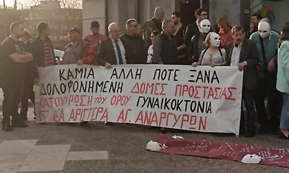 Γυναικοκτονία στους Αγίους Αναργύρους: Συγκέντρωση διαμαρτυρίας έξω από το αστυνομικό τμήμα