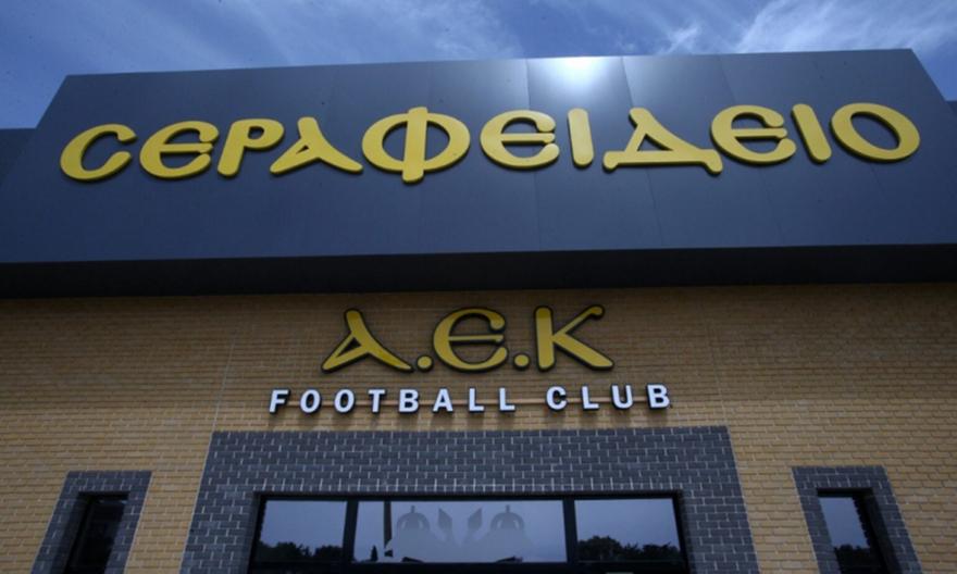 Εγκαίνια του Σεραφείδειου: Η ΑΕΚ μπήκε… σπίτι, πολύ πριν ανοίξει τις «πύλες» της η OPAP Arena!