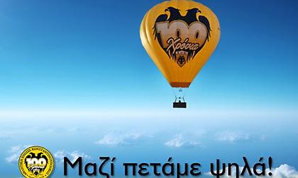 Έτοιμο να πετάξει το αερόστατο της ΑΕΚ!