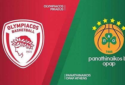 Live streaming: Ολυμπιακός U18 - Παναθηναϊκός U18