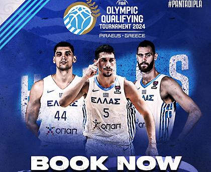 Προολυμπιακό Τουρνουά: Άρχισε η 2η περίοδος διάθεσης εισιτηρίων