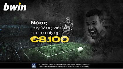 Μυθική νίκη στην bwin! Κέρδισε €8.100 με €0,90!