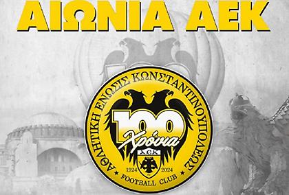 «Εκατό χρόνια δόξας. Εκατό χρόνια αγώνων. Εκατό χρόνια τιμής της Προσφυγιάς»: Η ΑΕΚ γιορτάζει έναν αιώνα ιστορίας!