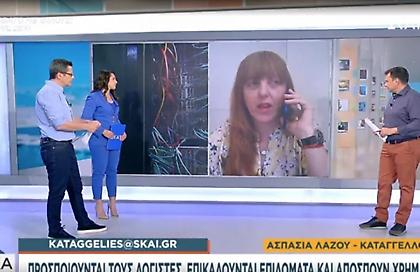 Προσποιούνται τους λογιστές, επικαλούνται επιδόματα και αποσπούν χρήματα