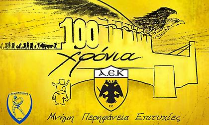 «Μνήμη, Ποιότητα, Επιτυχίες»: Οι ευχές του Παναιτωλικού στην ΑΕΚ για τον έναν αιώνα ιστορίας της!