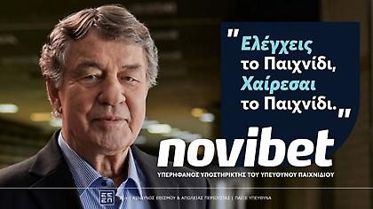 Novibet: Νέα καμπάνια για τον Υπεύθυνο Στοιχηματισμό, με πρωταγωνιστή τον Ότο Ρεχάγκελ