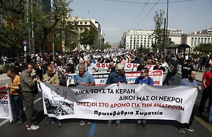 Χιλιάδες κόσμου διαδήλωσαν στο κέντρο της Αθήνας, συμμετέχοντας στην απεργία της ΓΣΕΕ
