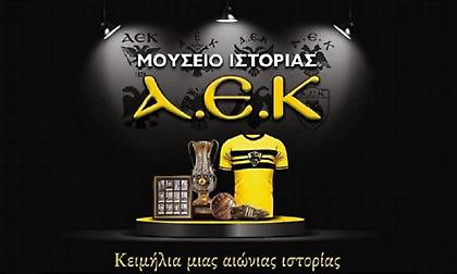 Σήμερα τα εγκαίνια του Μουσείου Ιστορίας της ΑΕΚ!