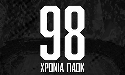 ΠΑΕ ΠΑΟΚ για τα 98α γενέθλια του συλλόγου: «98 χρόνια Περηφάνιας, Αντίστασης, Ονείρου και Κατακτήσεων»