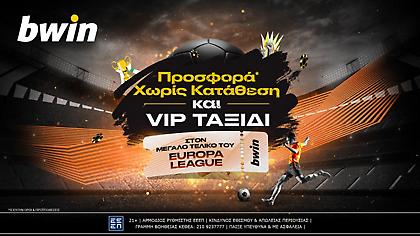 bwin - Νέα προσφορά* χωρίς κατάθεση & VIP ταξίδι για τον τελικό του Europa League!